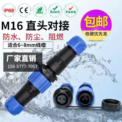 Waterproof Aviation plug socket connector SP SD16 male and female docking connector 2-3-4-5-6-7-8 core IP68