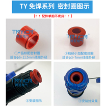 (Weld-free special seal ring ) φ3~7mm aviation plug tnyicn small fly elephant electronic TY20 series