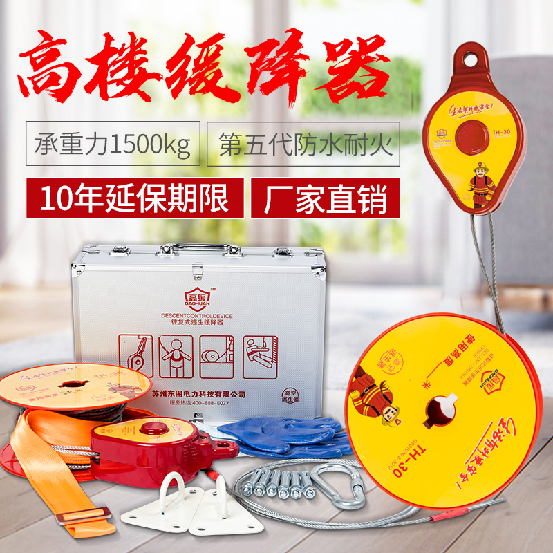High-rise fire escape slow down device home high-rise lifeline fire emergency window rope fireproof reciprocating type