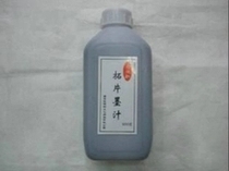  Ultra-thick topographic ink Pure black Authentic Yidexuan ink home