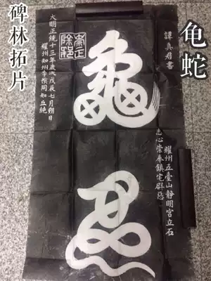 Beilin Rubbings, turtle and Snake Rubbings, Calligraphy Rubbings(except in remote areas)