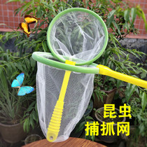 Childrens outdoor insect catching net pocket large diameter thick handle butterfly Dragonfly tadpole fish shrimp plastic toy