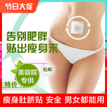 Beauty salon Korean Hans weight loss package Hot compress Heating warm palace massage External slimming pad artifact Thin weight loss package