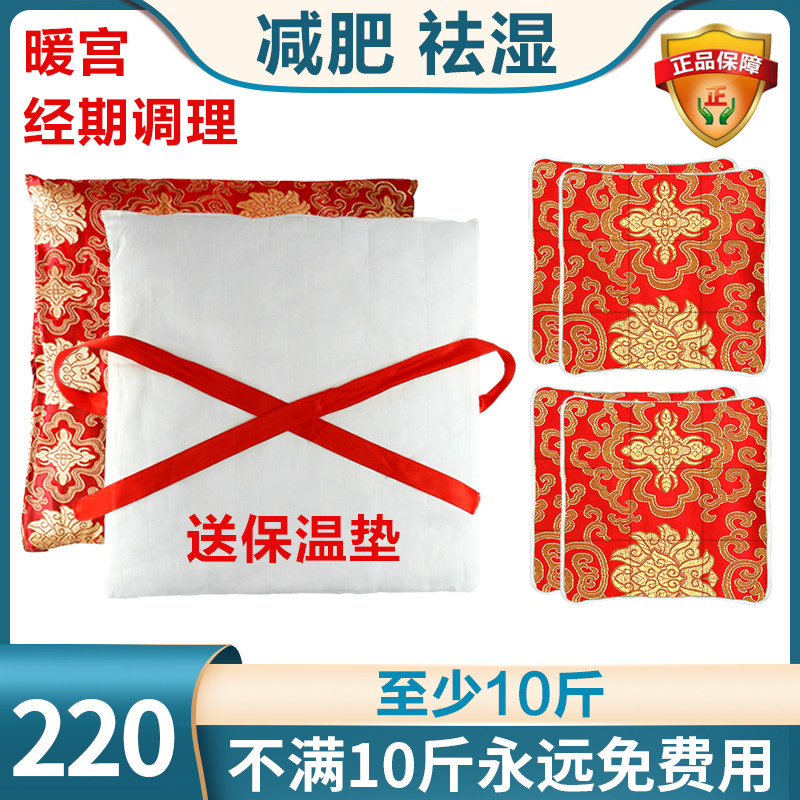 Han Style Han's Weight Loss Bag Heating Warm Palace Slim Fit Slim Fit Slim Weight Loss Pack Hot Compress Official Web