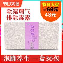 Wormwood foot soak weight loss package Fat burning moisture detoxification slimming body cold and damp foot soak package