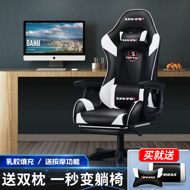 Home computer chair College student dormitory game gaming chair comfortable sedentary office chair back chair desk seat