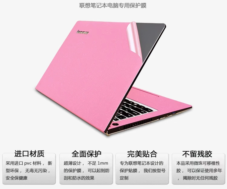 Miễn phí CD phim phụ kiện máy tính máy tính Lenovo dán máy tính xách tay máy tính xách tay dán lá lá máy tính xách tay - Phụ kiện máy tính xách tay