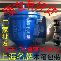 Breathing valve ZFQ-1 stainless steel round-the-clock breathing valve oil storage tanks in the direct vicinity fire breathing valve explosion-proof valve