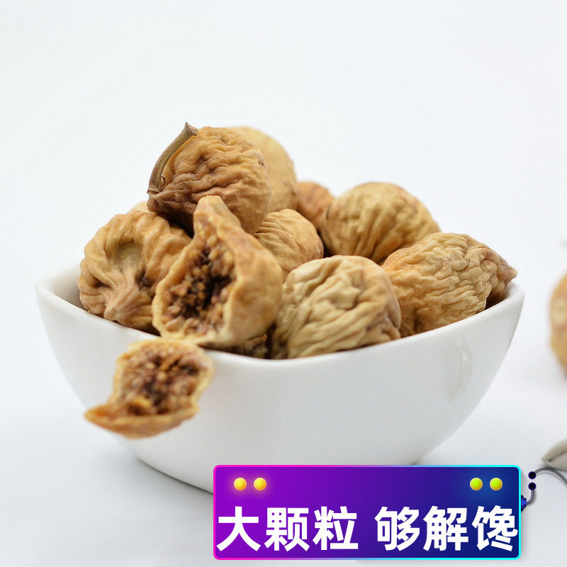 Figs Super Fresh Dried Fruit Xinjiang Specialty No Add Snacks New Goods Instant Natural Dried Fruit Straight Hair