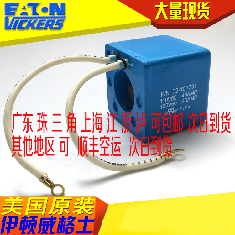 VIKERS solenoid reversing valve coil 02-101731 110V50 48AMP 120V60 46AMP