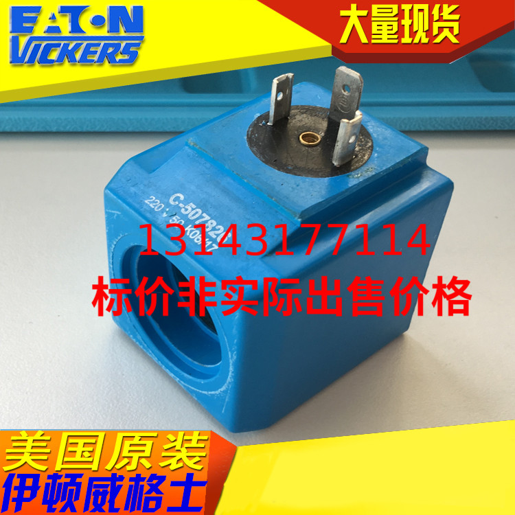 U.S. Imported Eaton VIKERS Electromagnetic Reversing Valve Coil C- 507826 220V 50