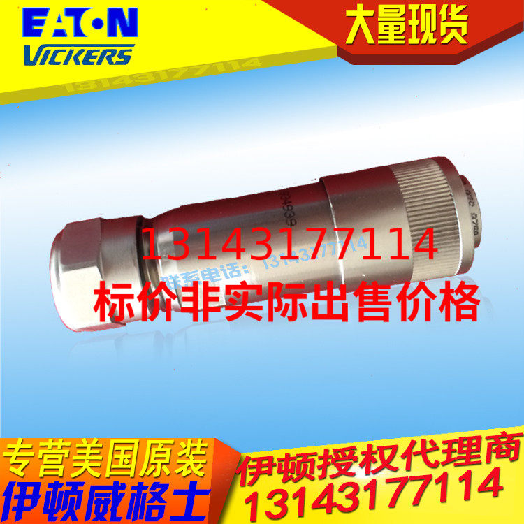 Watch Atosmugli proportional valve servo valve plug seven core metal waterproof connector