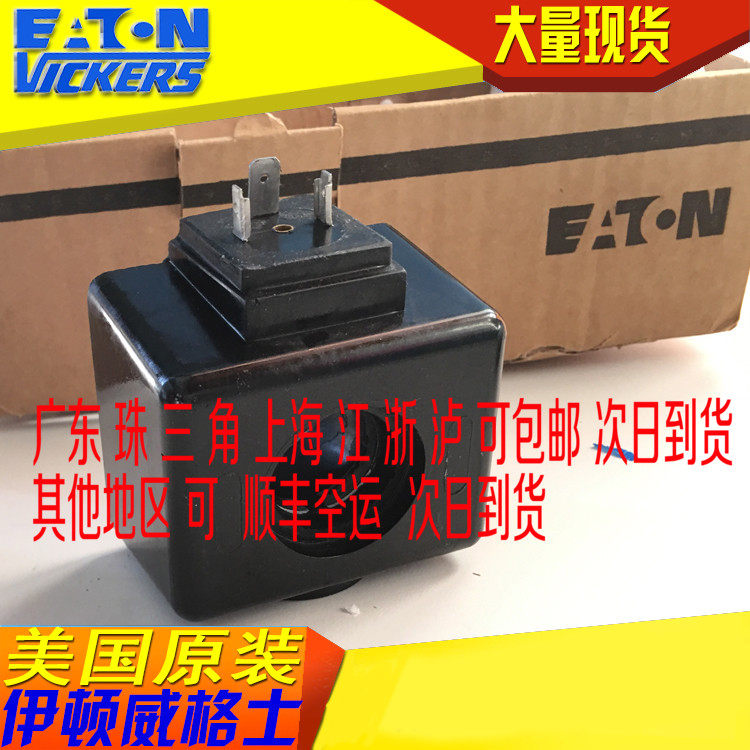 American VICKERS VICKERS solenoid valve coil 617476 220VAC 50HZ 700 105VA