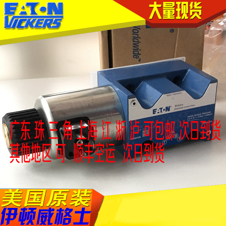 DG4V-5-2AJ-M-U-H6-20 DG4V52AJMUH620 of Hydraulic Mechanical Solenoid Valve for die-casting machine