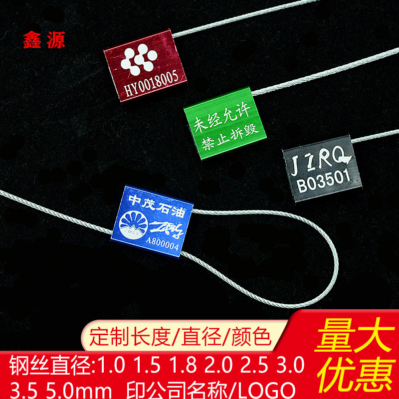 Aluminium alloy steel wire seal disposable pull-out type container logistics lead seal meter water meter for blocking burglar-proof padlock-Taobao