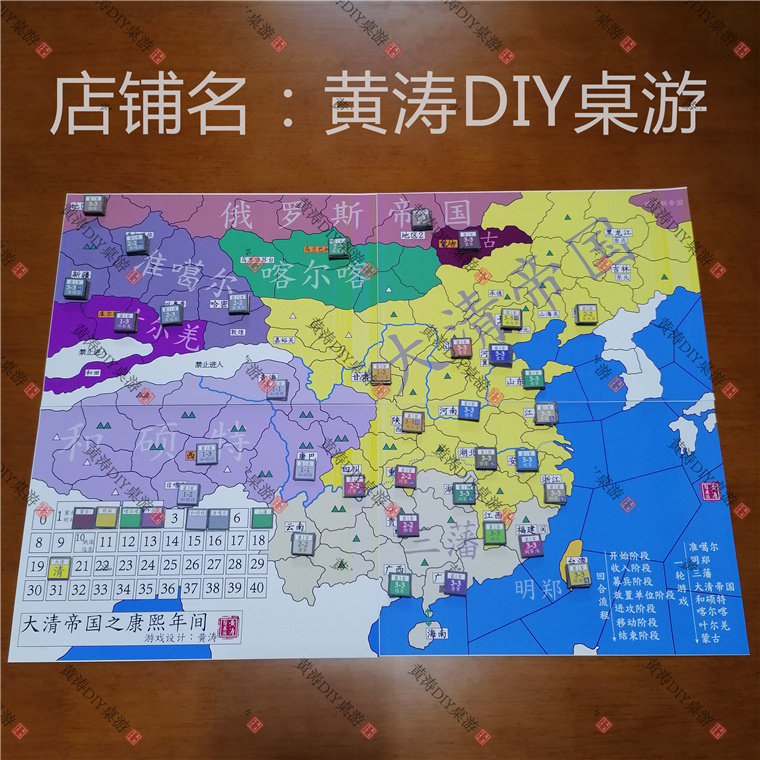 During the Kangxi period of the Qing Empire, Qing Huang Tao DIY board game war chess war chess historical game