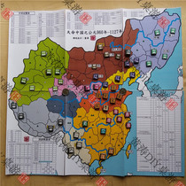 Destiny China AD 960 - 1127 Northern Song Liaoxia War History Strategy Game Huang Tao DIY Table Tour
