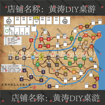 The historical strategy of the Historical War and War soldiers of the Chung Zhou Guide Guide Huang Tao DIY Table Tour