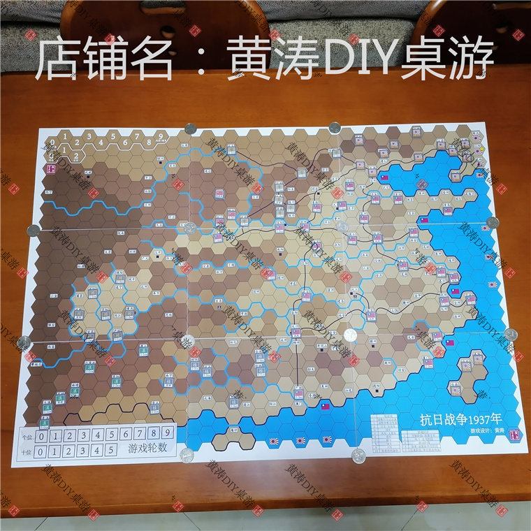 Anti-Japanese War 1937 War chess War chess strategy Huang Tao DIY board game