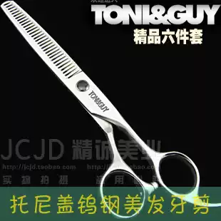 Tungsten Steel TONIGUY Tony Gare professional hairdressing scissors 6 inch scissors haircut scissors dental scissors