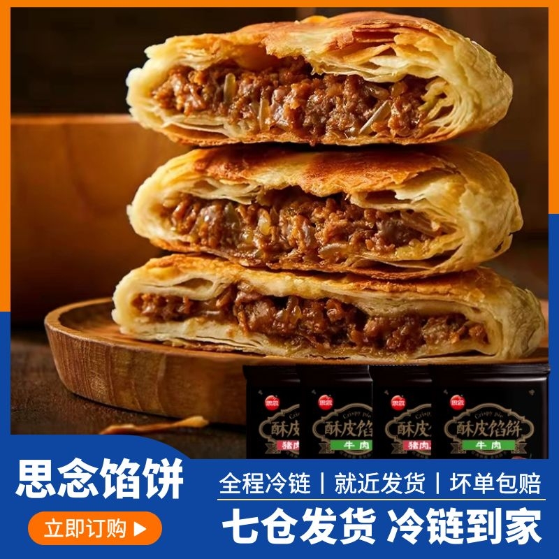 Miss Pork Onion Beef Sauce Pastry Fried Pastry Creek Peel Clipper Breakfast