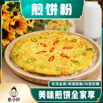 Spaghetti Pancake Powder Shandong Omelet Special Powder Powder Powder Powder Breakfast Cake 85g2 Pack