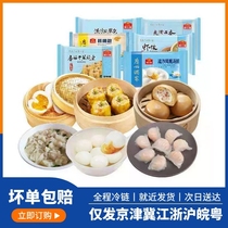 Guangzhou Restaurant Likoufu Quicksand bag Milk bag Walnut bag Glutinous rice Chicken raw meat bag Siu Mai Cantonese breakfast refreshment