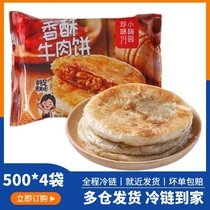 Citrus crustacean beef cake 500g*4 Breakfast fast-eater catcher fresh meat and half-finished shortbread