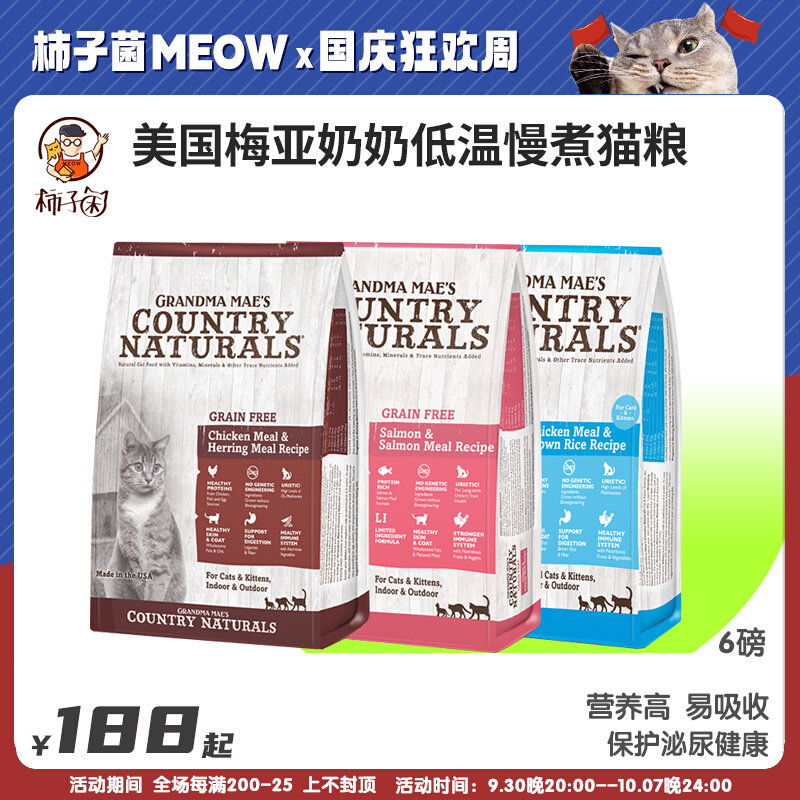 (Persimmon fungus) Grandma Meyer in the United States slow-cooked into kitten food 12 pounds, gluten-free, hypoallergenic and easy to digest