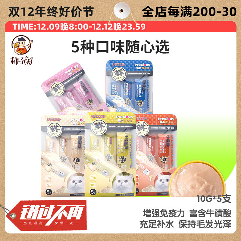 (Persimmon Bacteria) Fish Meals Cat Bars Kittens Reward Snacks Salmon Beef Chicken Tuna Bonito Wet Grain-Taobao