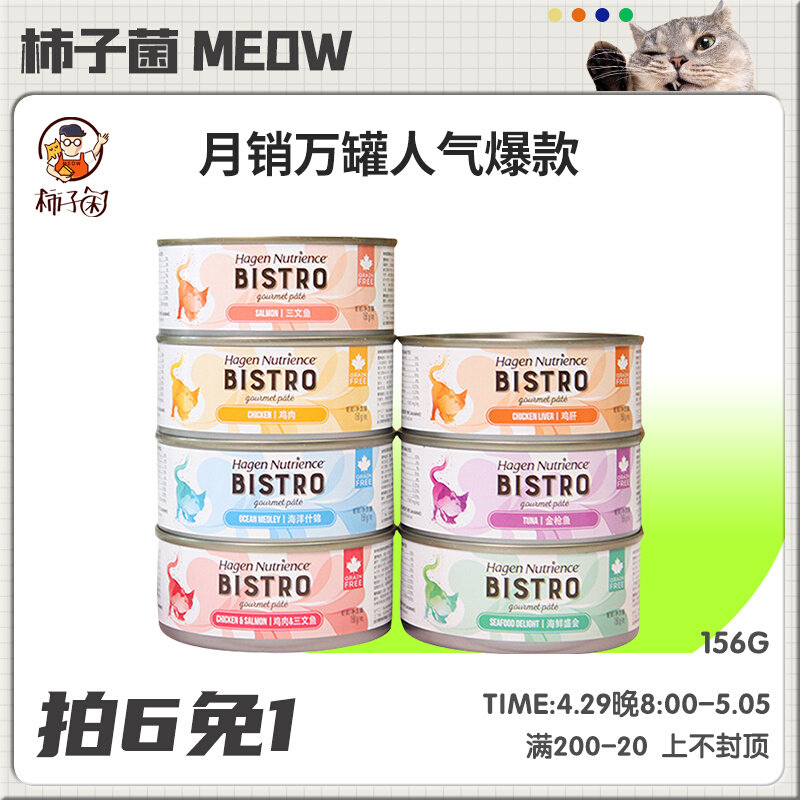 (persimmon bacteria) Canada's Nutrience Nutrience Kitchen Staple Food Cat Cans Fatter 156g