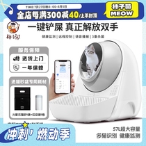(Persimmon) catlink fully automatic intelligent cleaning cat litter box proX electric closed large cat toilet
