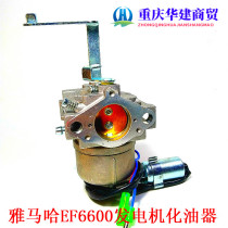Domestic high quality Yamaha MZ360 MZ340 carburetor EF6600 carburetor with solenoid valve
