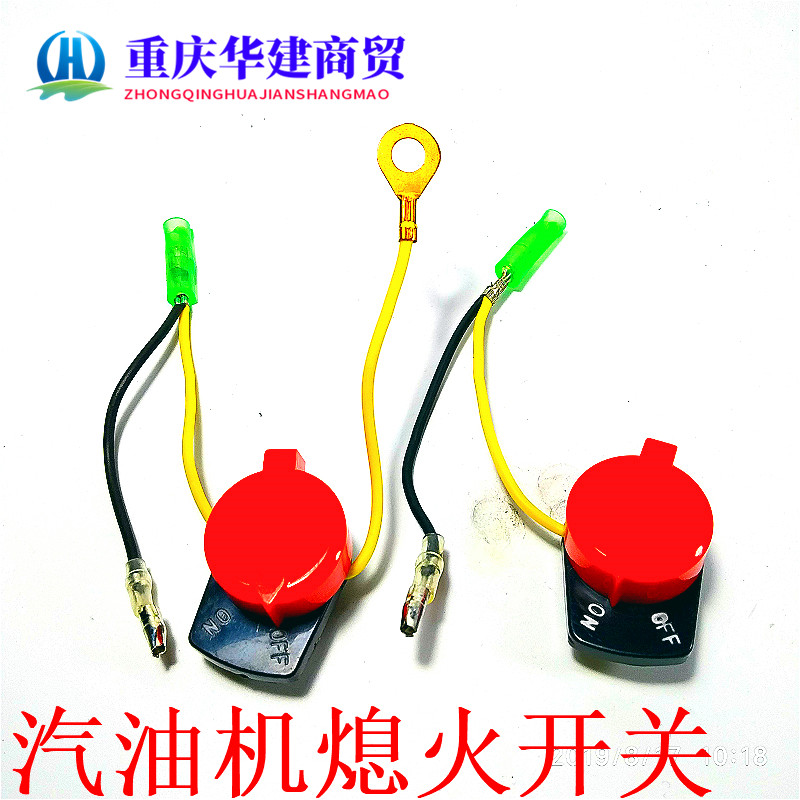 Petrol engine accessories 152F-190F Universal petrol engine flameout switch GX160 petrol engine flameout switch