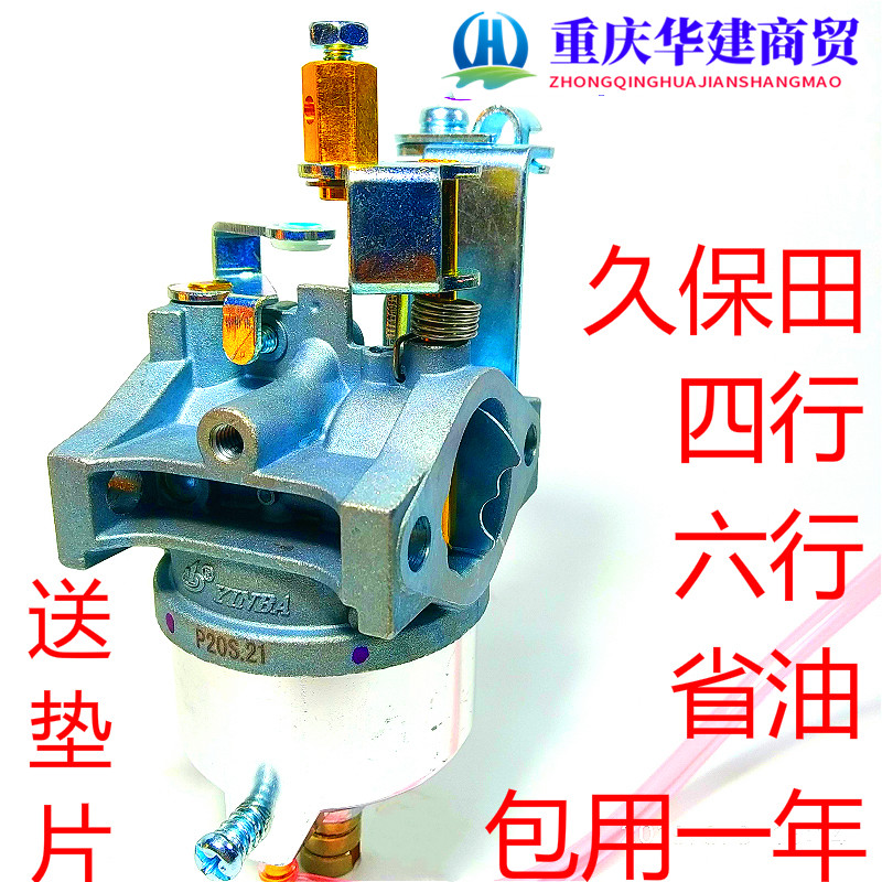 Kubota SPW48C 68C four-line 6-row universal water drifter transplanter carburetor gasifier hot sale