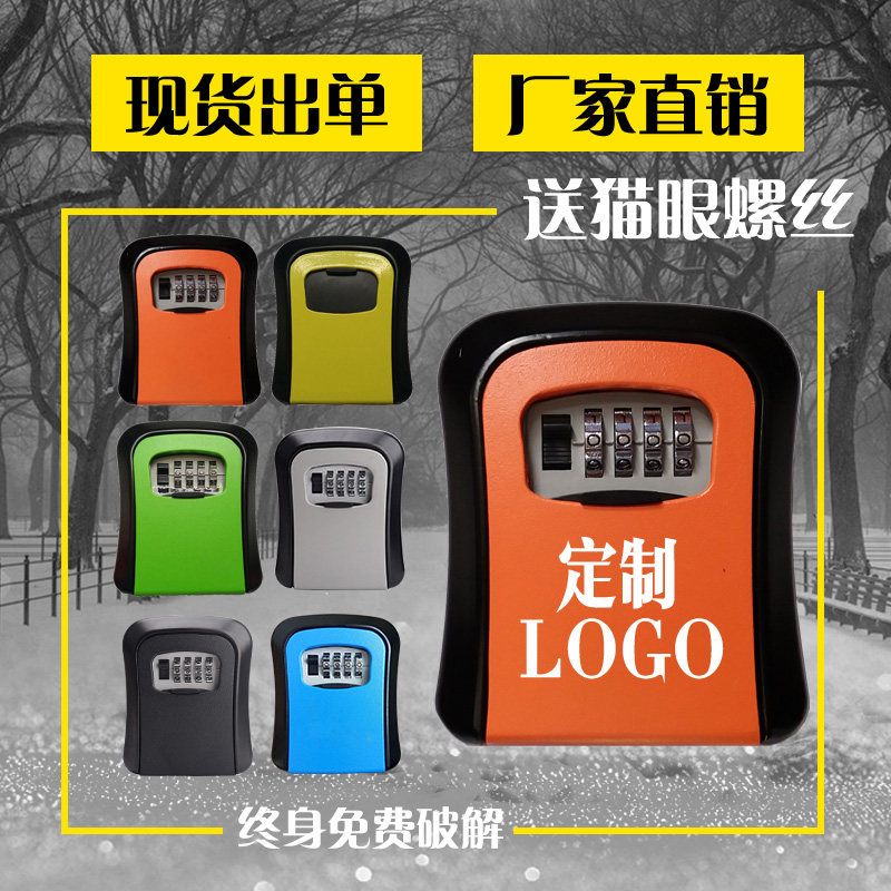 Meiguan guardian password lock cat's eye key box Wall-mounted household door key storage box decoration company outdoor