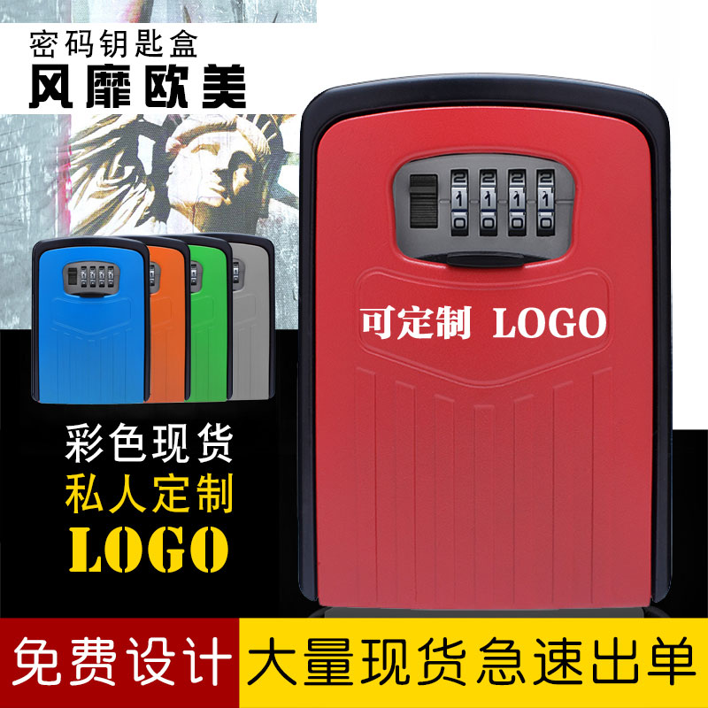 Increase password key box B & B decoration company Cat's eye password key box Key box storage safe deposit box customization