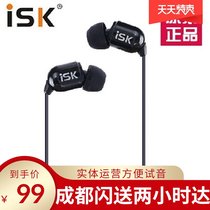 ISK sem5 high-end monitoring SEM5 earbuds in-ear listening headset anchor recording dedicated