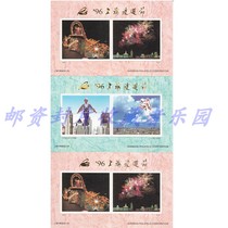 The 96 Shanghai Tourism Festival commemorative sheet is not a set of 3 stamps