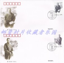 2016-11 China Scientist Seventh Stamp Corporation First Day Cover 1 set of 4