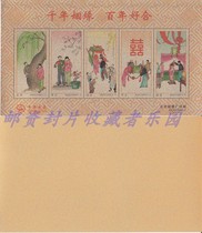 QJZ2000 Millennium Marriage Centenary Good Alloy Foil Commemorative Sheet Not a Stamp