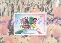 The 25th World Postal Day commemorating Zhang is not a stamp