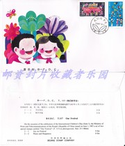 T117 Our holiday stamps Beijing company First Day Cover Childrens Day gift