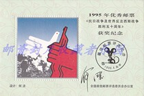 Zhang is not a stamp on the fiftieth anniversary of the victory of the war against Japan and the world anti-fascist war