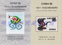 The 9th Asian International Stamp Exhibition commemorative sheet of 2 pieces and 1 set is not a stamp