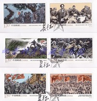 Stamped Ticket 2016-31 Red Army Long March Victory 80th Anniversary Stamp