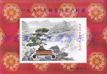 1998 Stamp subscribers treasured remembrance Zhang is not a stamp