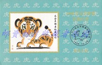 1998 Stamp treasured commemorative Zhang is not a stamp