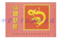 Congratulations to the new Jubilee Shanghai Company is not a stamp