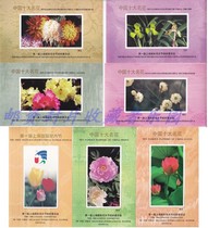 Shanghai International Flower Festival China Top Ten Famous Flowers Commemorative Sheets 11 Sheets 1 Set Not Stamps